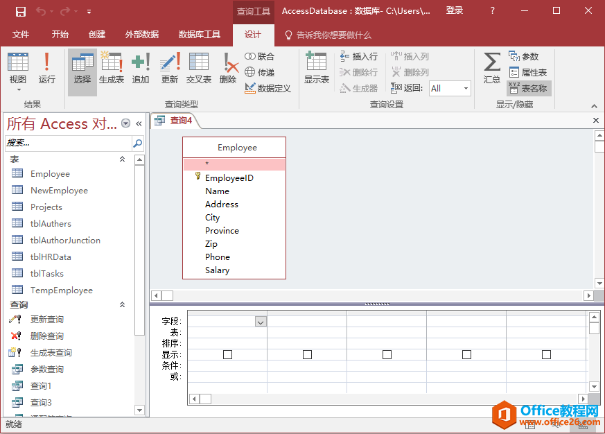 <b>Access如何创建SQL视图 无论何时在查询设计器中创建查询</b>