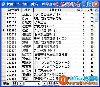 13、ACCESS简单查询设计（投影与选择）（ACCESS图解操作系列）