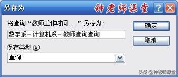 13、ACCESS简单查询设计（投影与选择）（ACCESS图解操作系列）