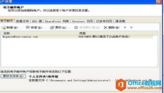 <b>如何高效设置及运用Outlook？</b>