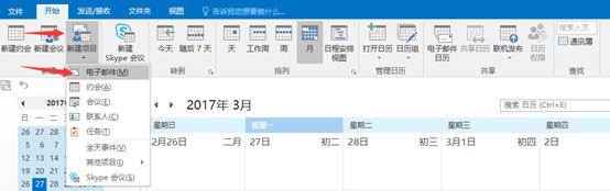 如何高效设置及运用Outlook？