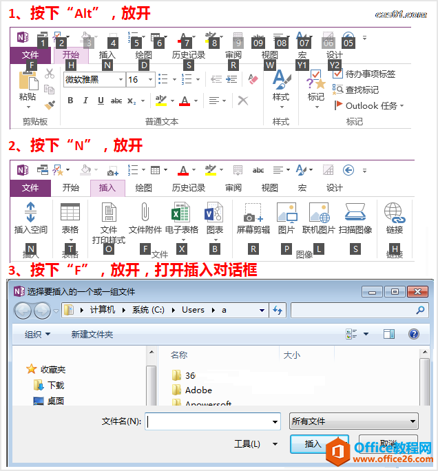 onenote到底有多强大？如何高效应用它？附思维导图 onenote 第10张