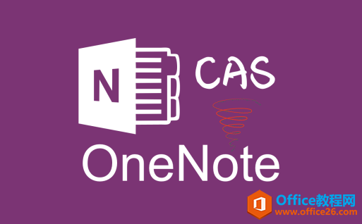 onenote到底有多强大？如何高效应用它？附思维导图 onenote 第1张