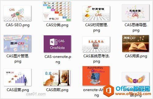 高效使用OneNote，10个实践技巧盘点 onenote 第14张