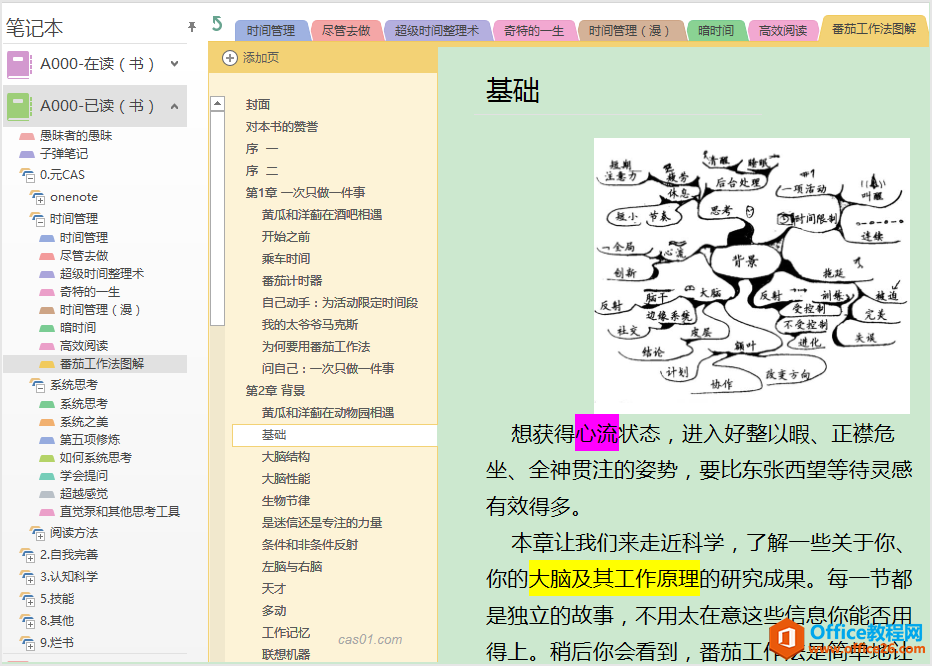 onenote能做出多高颜值的笔记？ onenote 第13张