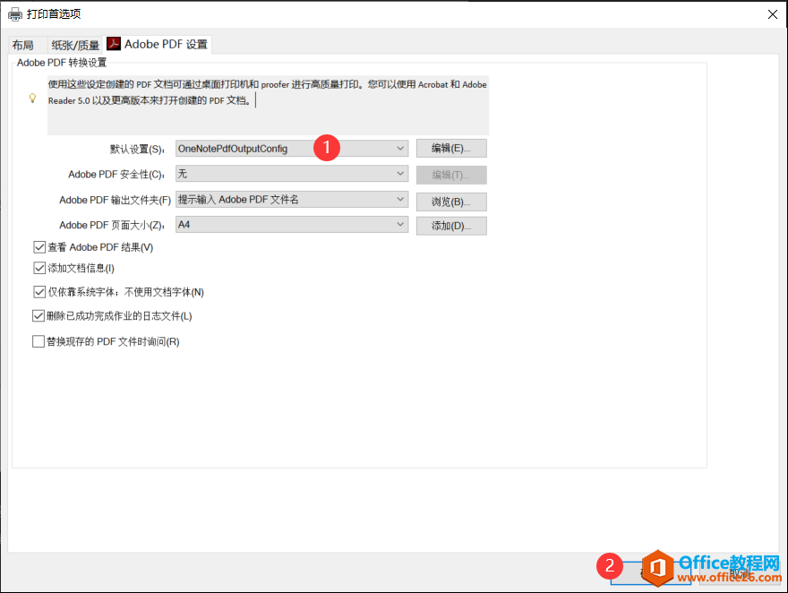 如何解决OneNote导出PDF图片模糊的问题