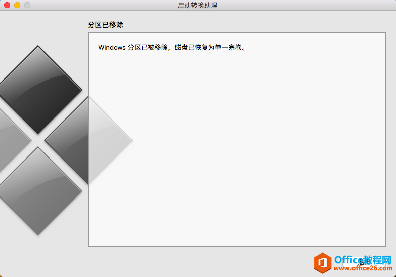 Mac如何删除双系统中的windows系统