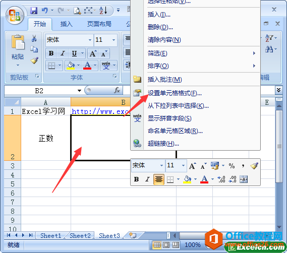 excel里怎么打正号