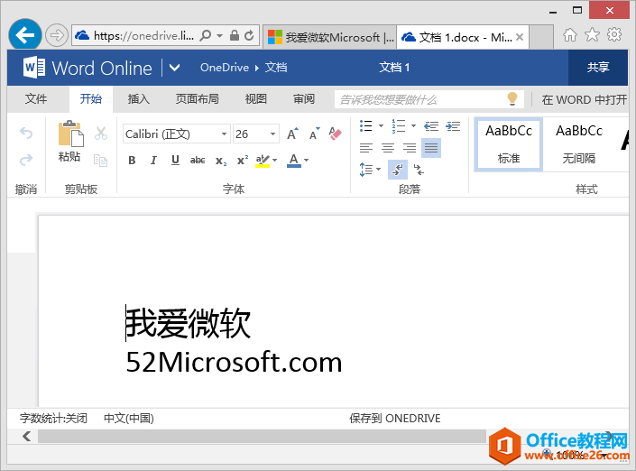 Microsoft Office Online - 免费在线使用Word、Excel和PowerPoint办公