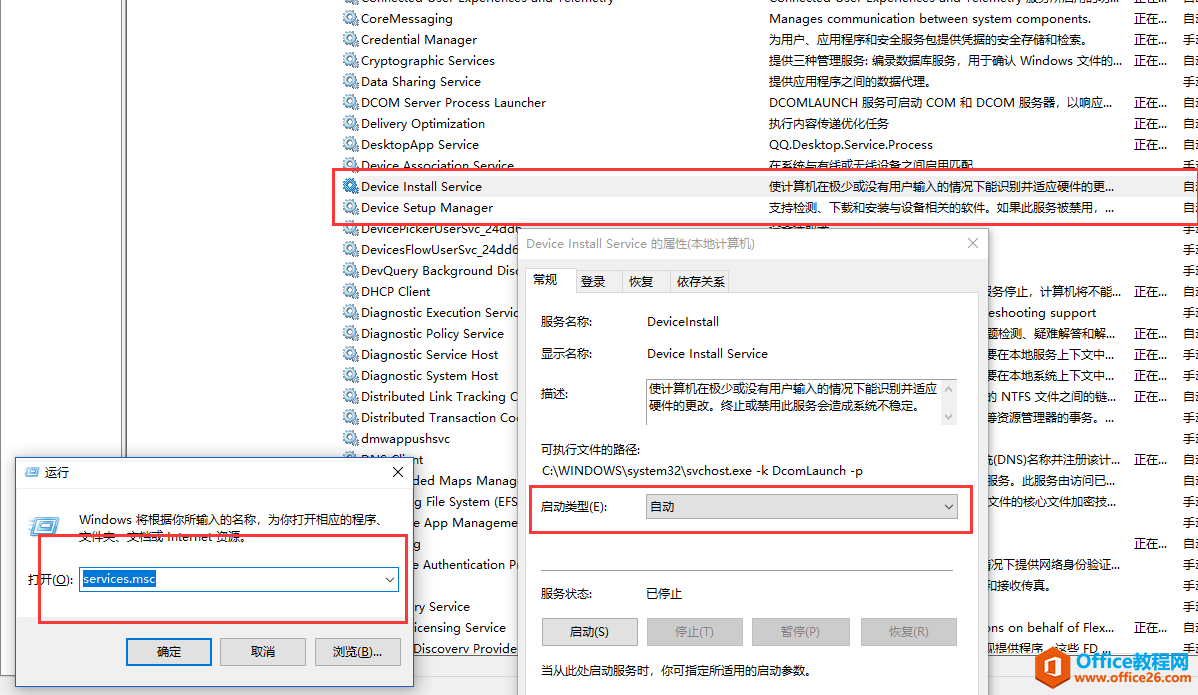 win10下的VMware还原网络设置，无法创建VMware网络适配器解决办法