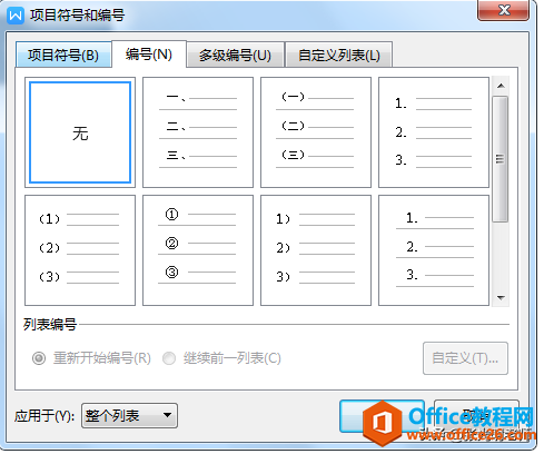 软件中的三个点“…”表示什么意思