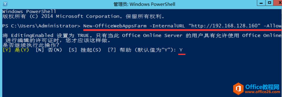 office online server2016 详细安装部署步骤实现教程