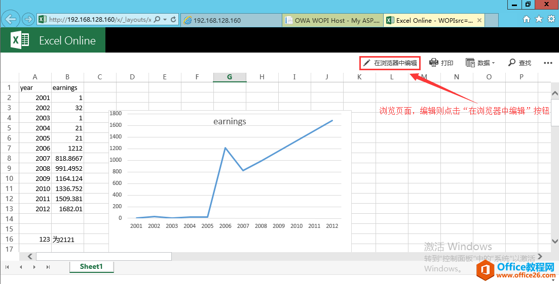 office online server2016 详细安装部署步骤实现教程