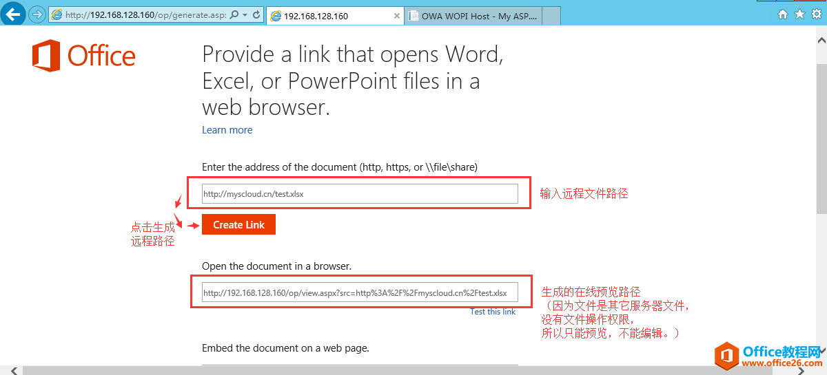 office online server2016 详细安装部署步骤实现教程