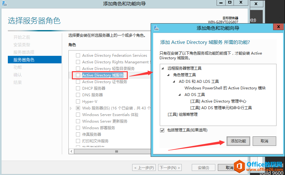 office online server2016 详细安装部署步骤实现教程