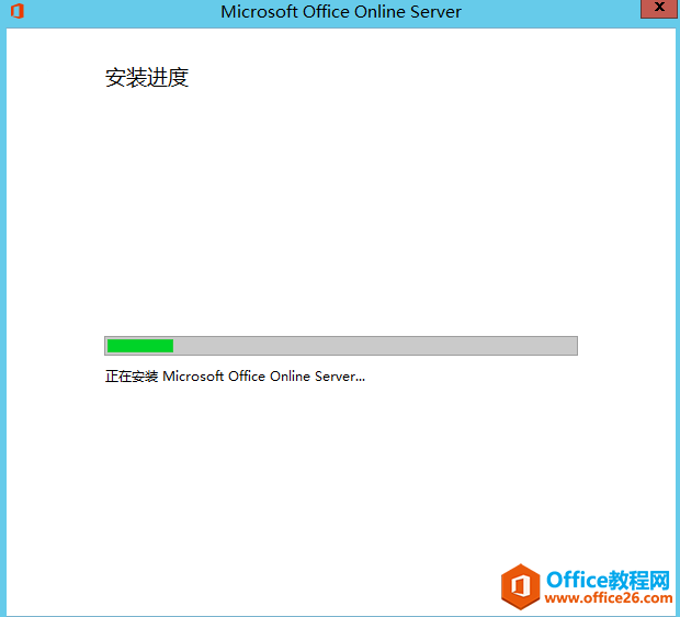 office online server2016 详细安装部署步骤实现教程