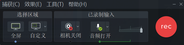 图2：录制视频