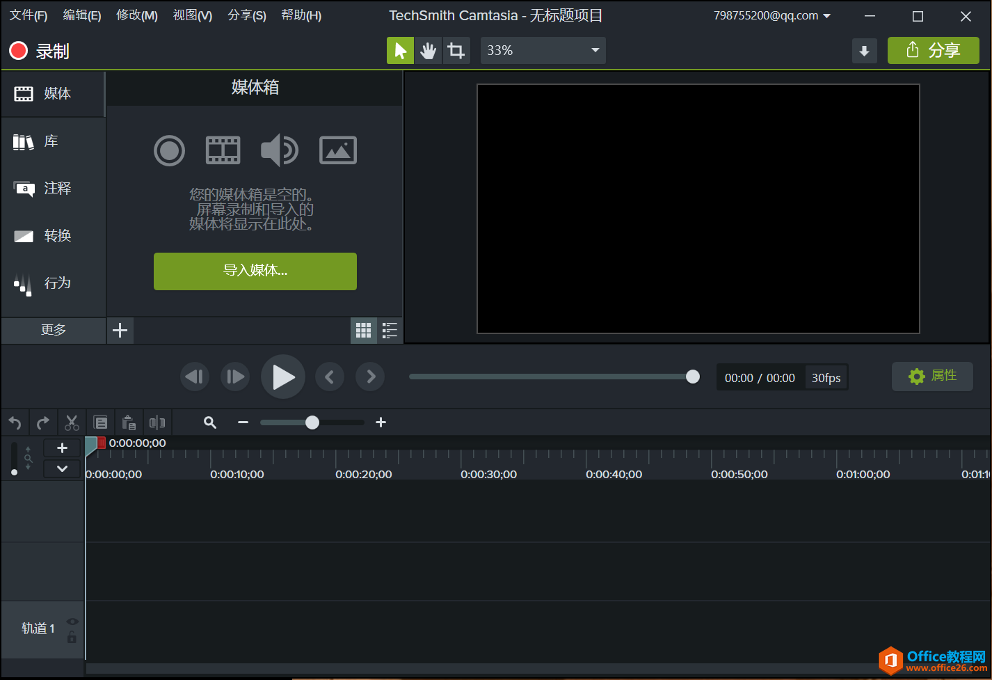 <b>Camtasia 软件基本操作介绍</b>