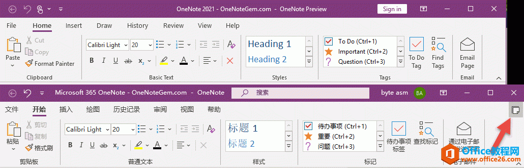 OneNote 2021 v2103 没有数据源功能。