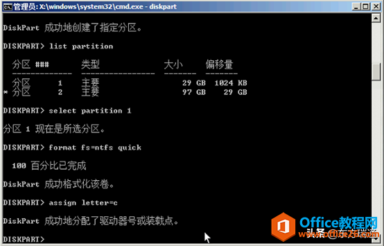 Windows硬盘分区:通过命令行进行Diskpart 磁盘管理