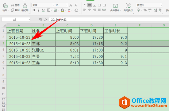 WPS excel如何不覆盖数据随意调换表格行列