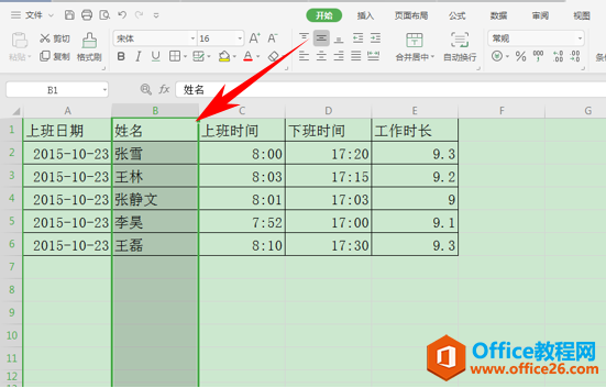 WPS excel如何不覆盖数据随意调换表格行列