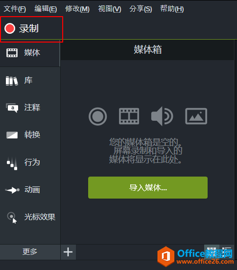 （图片二：Camtasia软件工具界面）