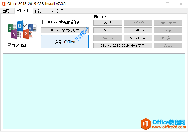 Office 2013-2019 C2R Install - 激活Office
