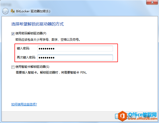 windows7操作系统中如何给磁盘加密