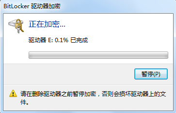 windows7操作系统中如何给磁盘加密