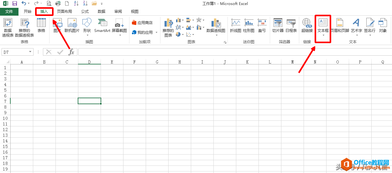 在office办公软件中，怎样快速找到文本框