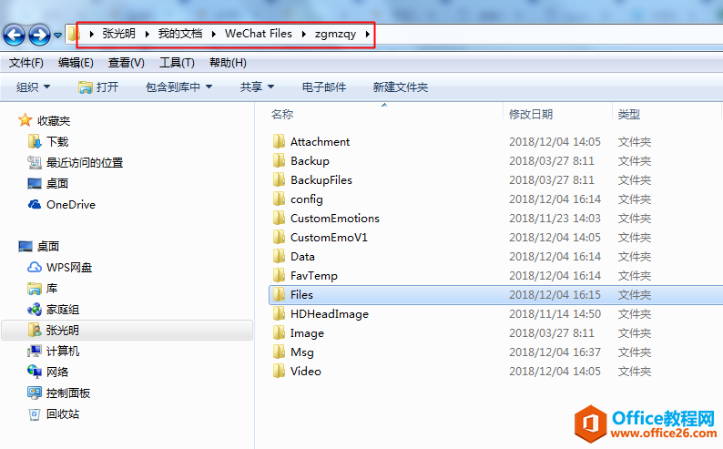 <b>windows7中怎样显示文件的具体路径</b>