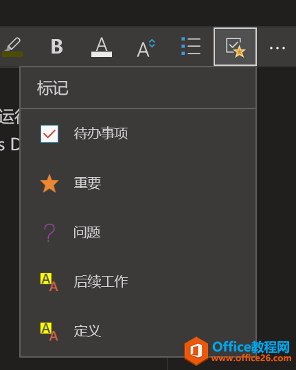 OneNote+ Mindmaster完美搭配使用图解详细教程