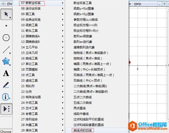 曲线点切线工具