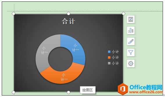 如何将WPS和Word插入图表