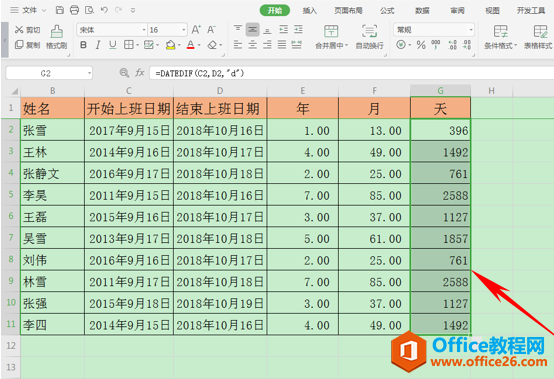 WPS excel不用看日历加减日期