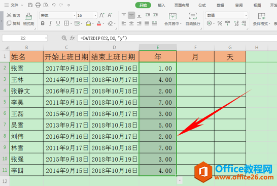 WPS excel不用看日历加减日期