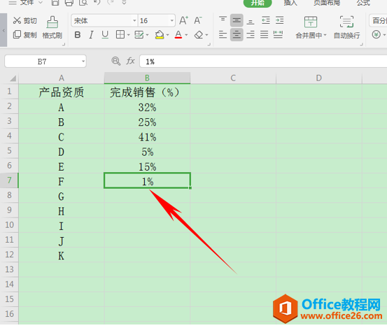 WPS excel如何输入百分数自动添加符号