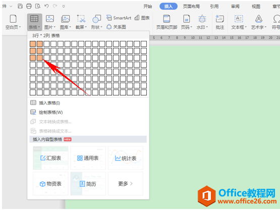 多行合一的红头文