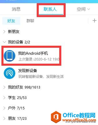 有什么好用的软件，可以让手机和电脑之间快速且无损传输文件？