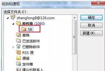 outlook如何将收件人邮件，自动存储到对应人员收件文件夹