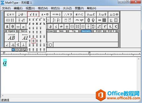 MathType修饰模板