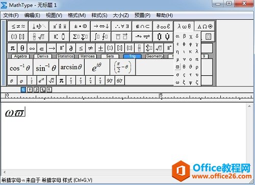 MathType希腊符号