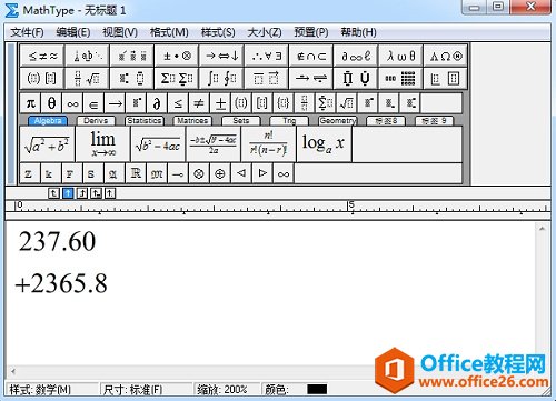 MathType编辑公式