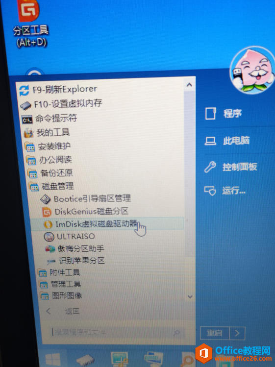 安装Windows系统（这里以ISO镜像文件为例）