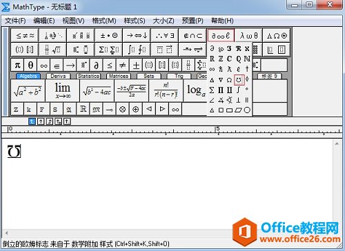 MathType倒欧姆符号