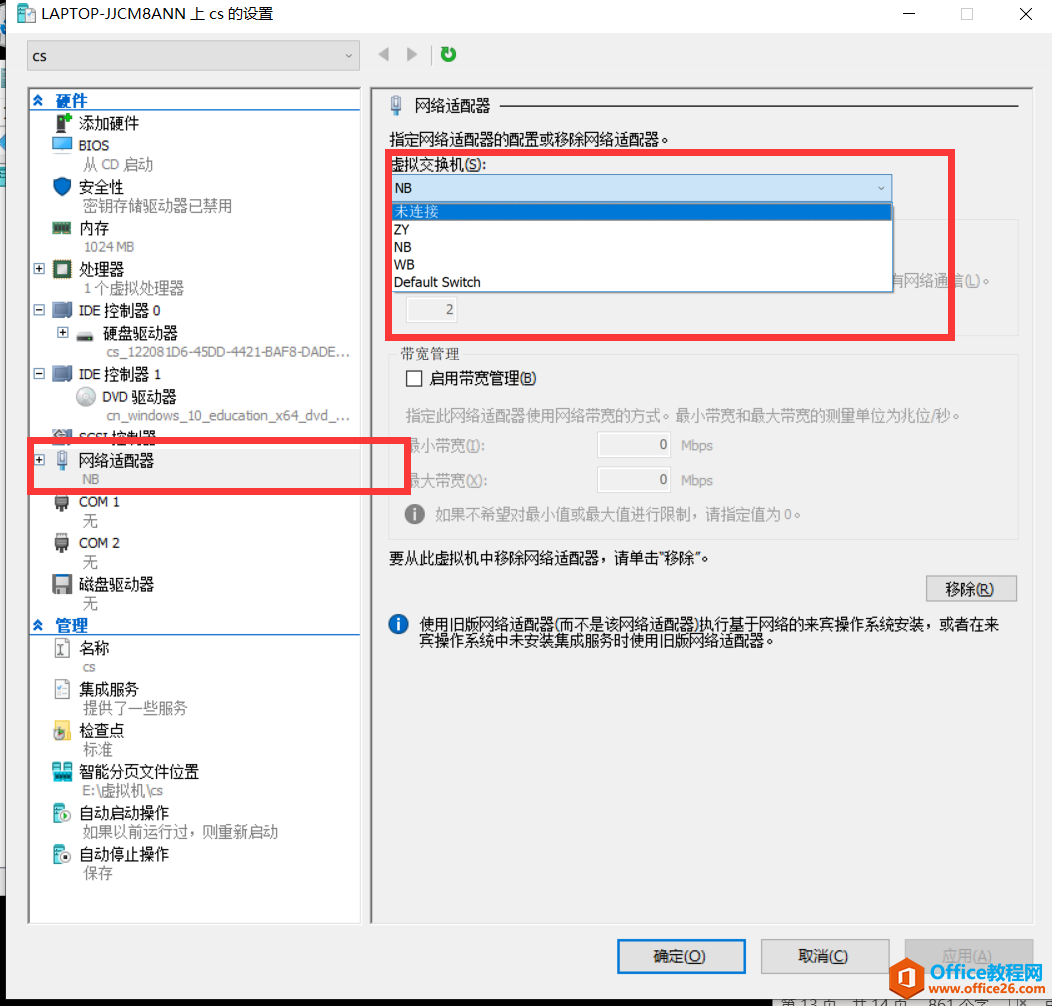 Hyper-V 虚拟机的创建,系统安装(建议收藏)