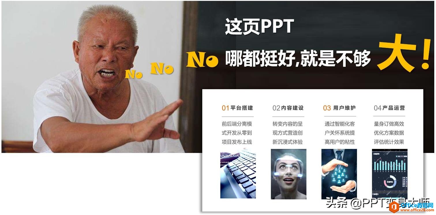 老板喜欢大气的PPT？那就用这几个方法来满足他吧