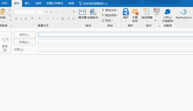 <b>Outlook中的标记功能 使用技巧及实例教程</b>