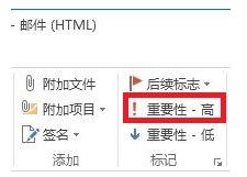 巧用标记，让你的Outlook更高效！